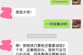 五原要账公司更多成功案例详情
